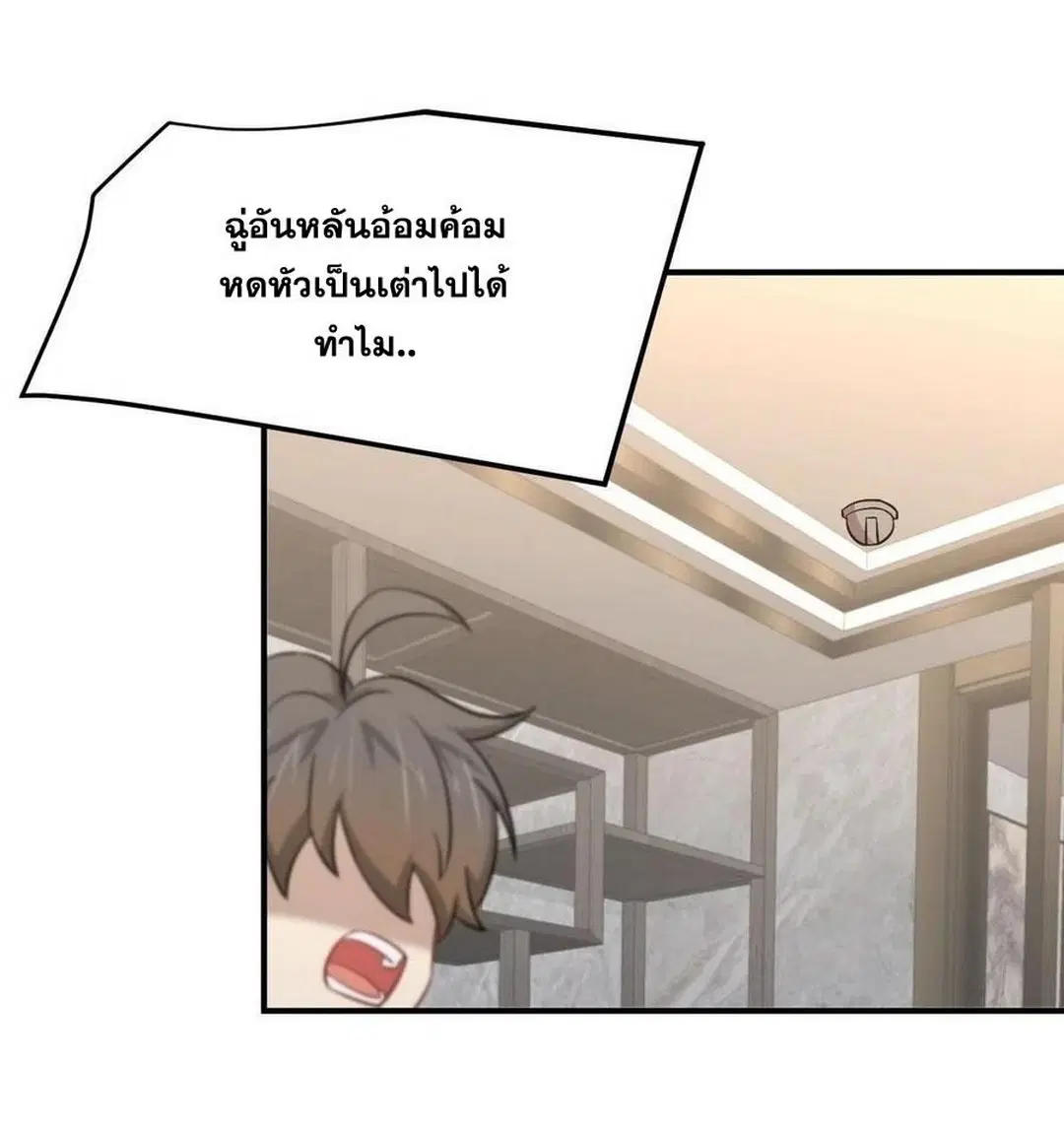 Immortal Swordsman in the Reverse World ตอนที่ 229 — หน้า 24 จาก 43