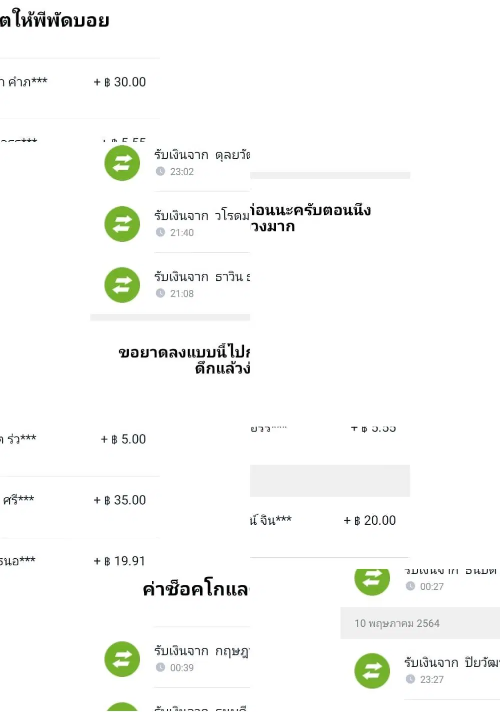 Ojousama no Shimobe ตอนที่ 32 — หน้า 11 จาก 11