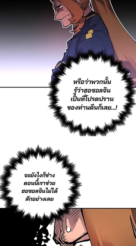 The Player ตอนที่ 18 — หน้า 68 จาก 116
