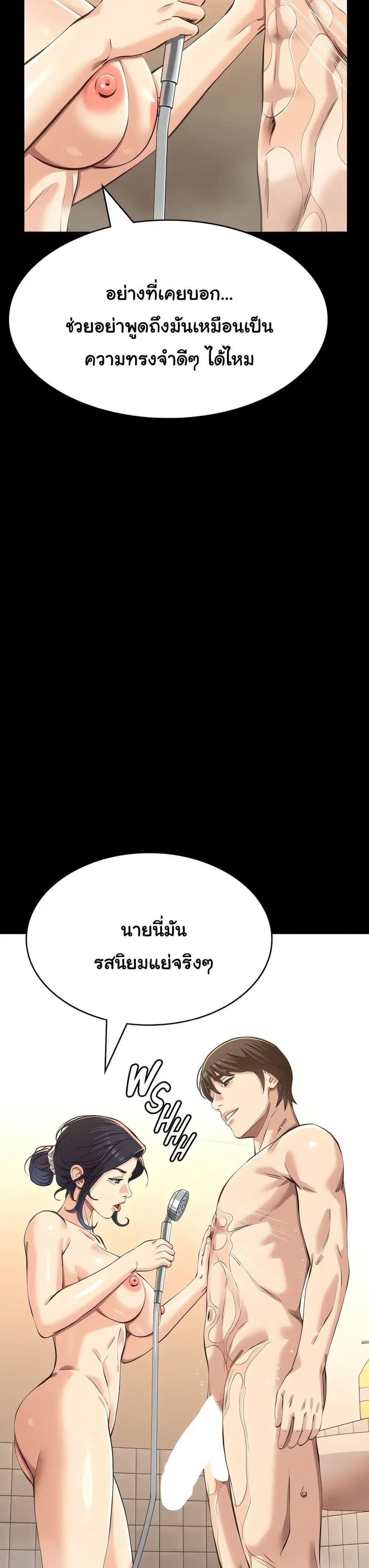 Resume ตอนที่ 120 — หน้า 34 จาก 50