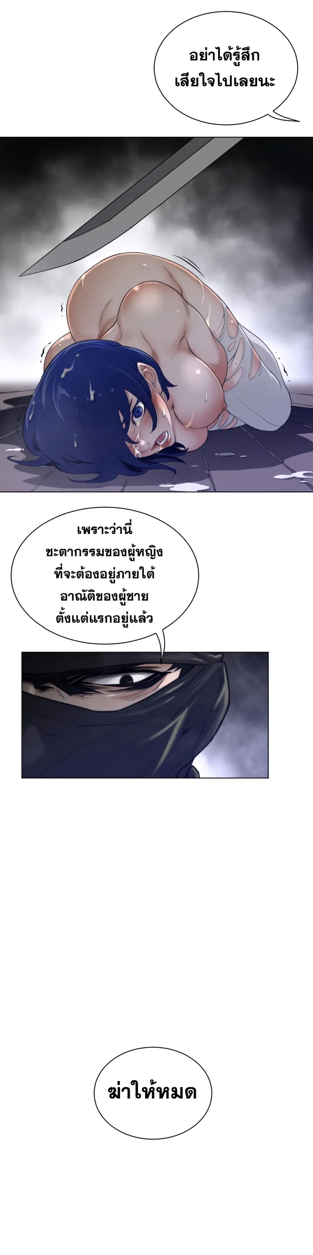 Perfect Half ตอนที่ 84 — หน้า 15 จาก 18