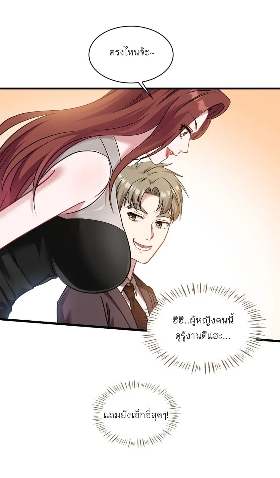 Became a Billionaire After Dog Licking Improperly ตอนที่ 26 — หน้า 37 จาก 40
