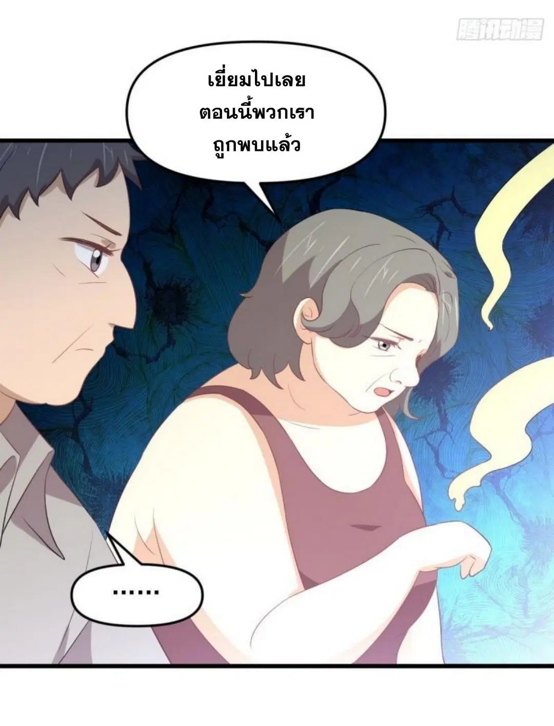 Immortal Swordsman in the Reverse World ตอนที่ 308 — หน้า 18 จาก 42