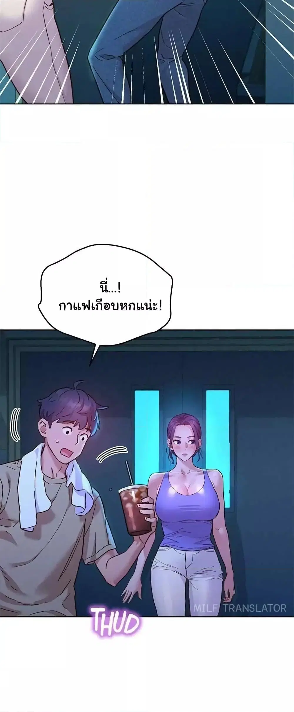 Let’s Hang Out from Today ตอนที่ 79 — หน้า 57 จาก 60
