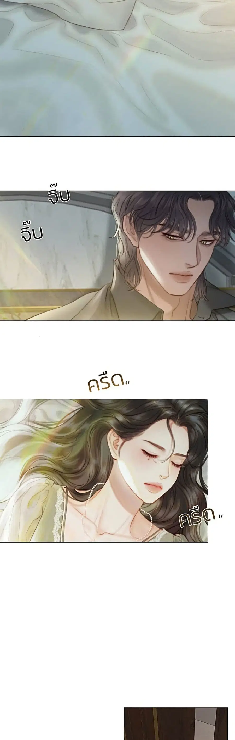 Serena ตอนที่ 5 — หน้า 3 จาก 52