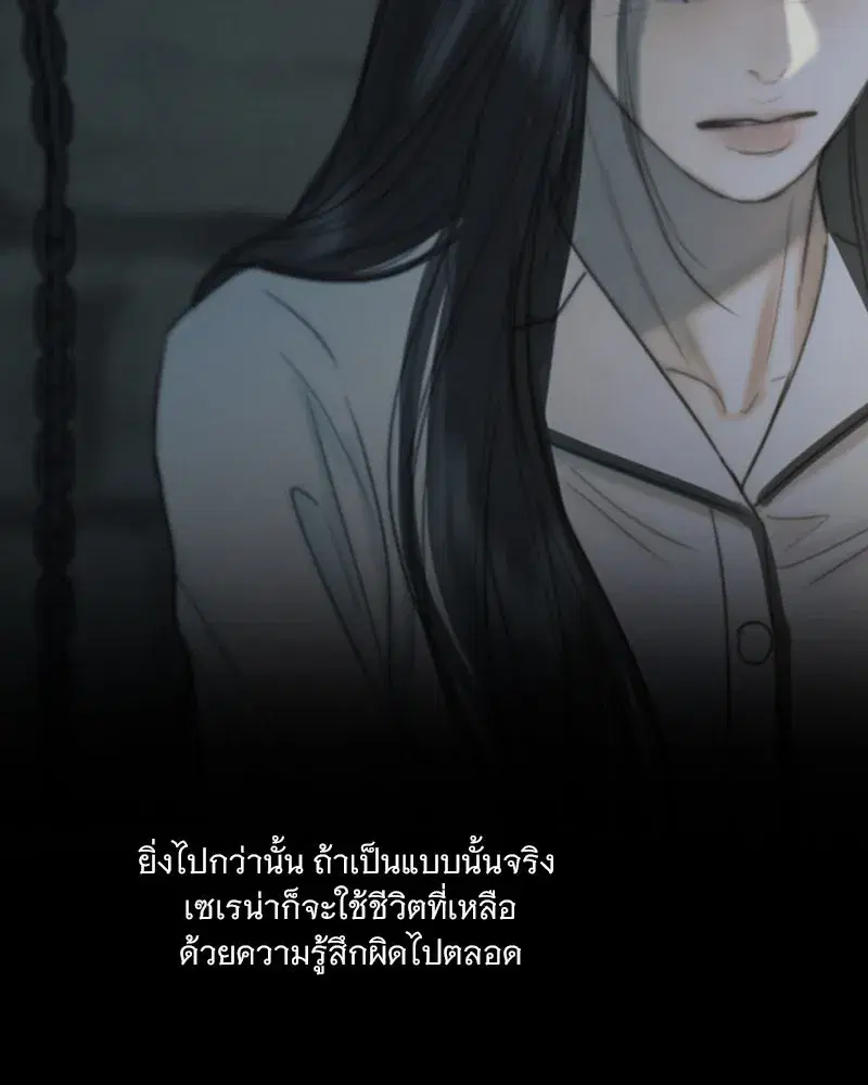 Serena ตอนที่ 120 — หน้า 20 จาก 140