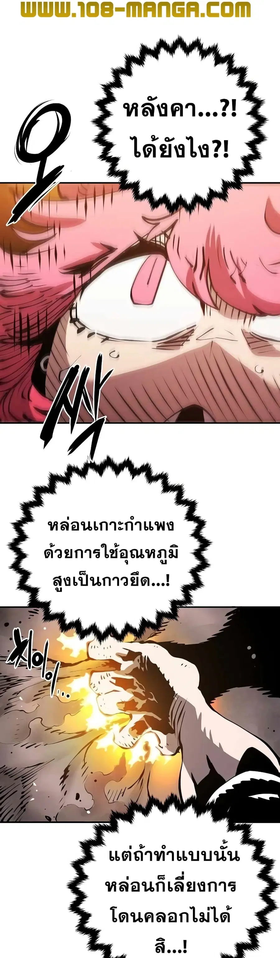 The Player ตอนที่ 96 — หน้า 28 จาก 50