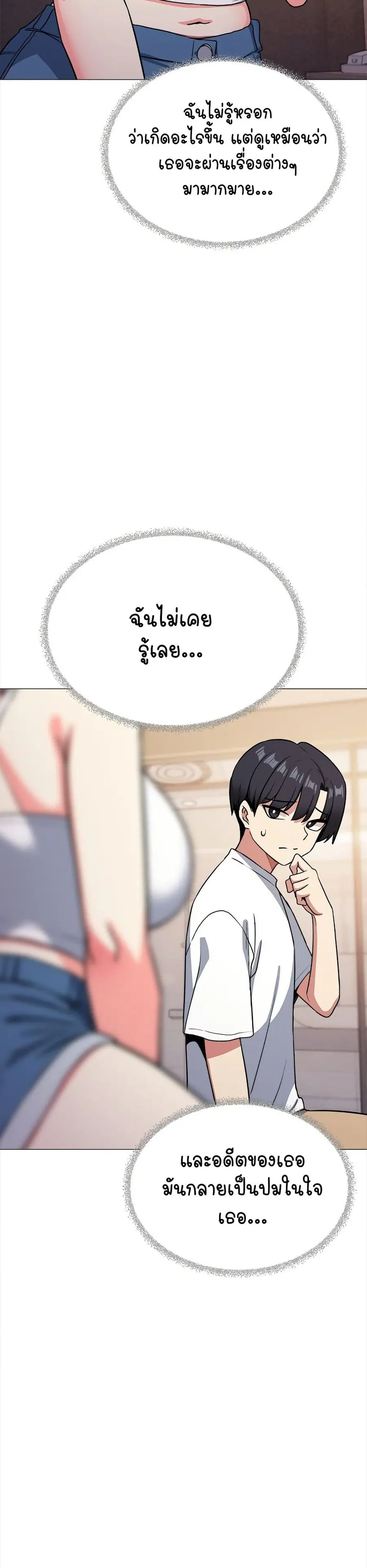 Stop Smoking ตอนที่ 24 — หน้า 40 จาก 54