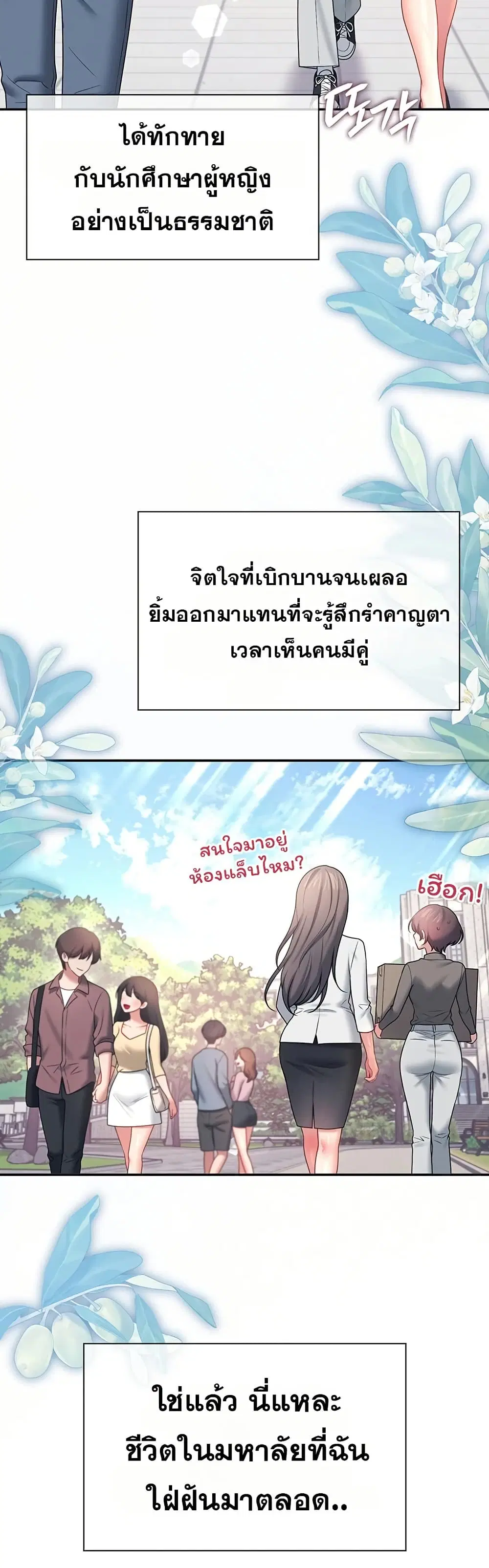 Wireless Touch ตอนที่ 97 — หน้า 24 จาก 51