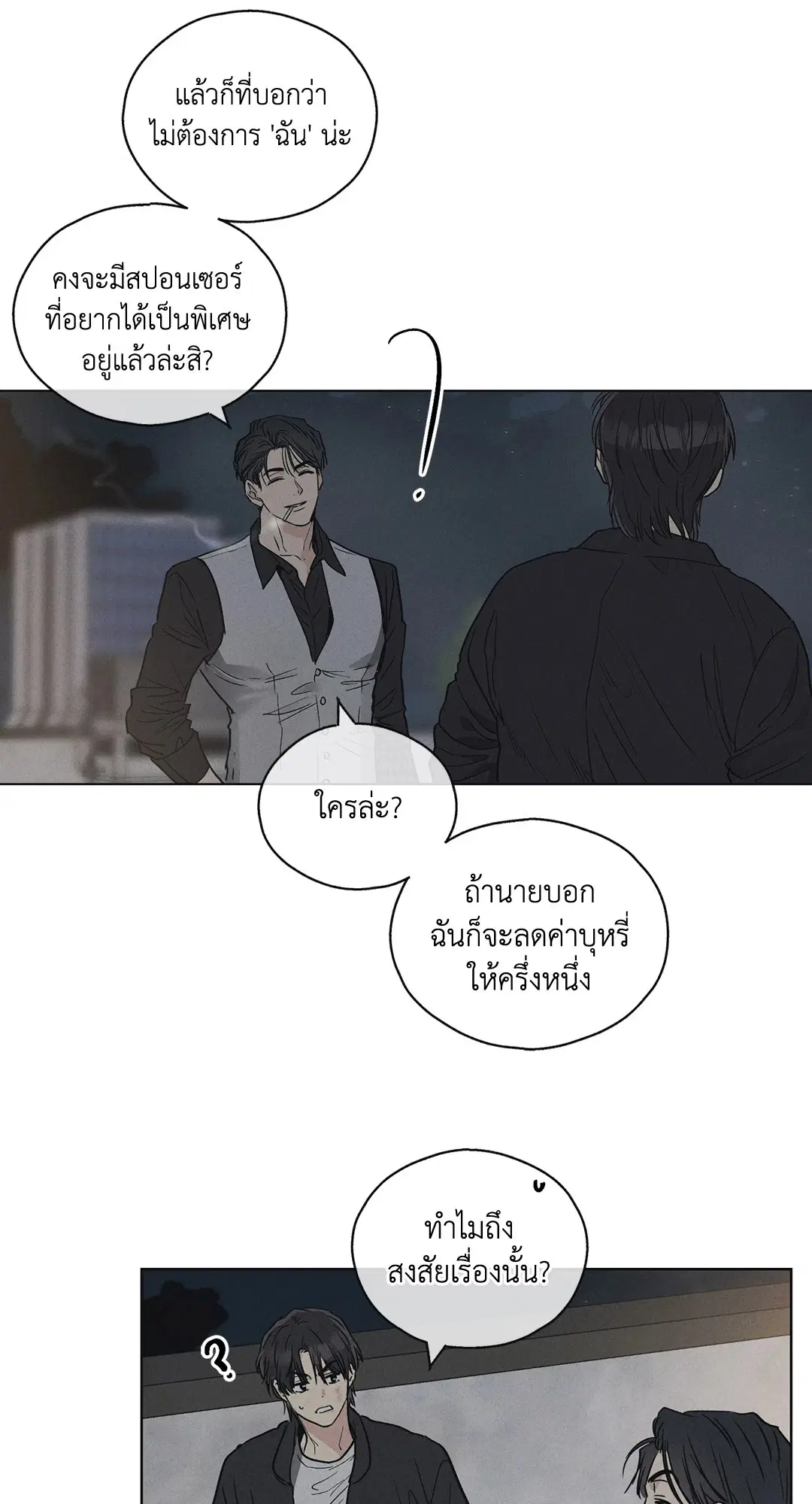 PAYBACK ตอนที่ 5 — หน้า 35 จาก 64