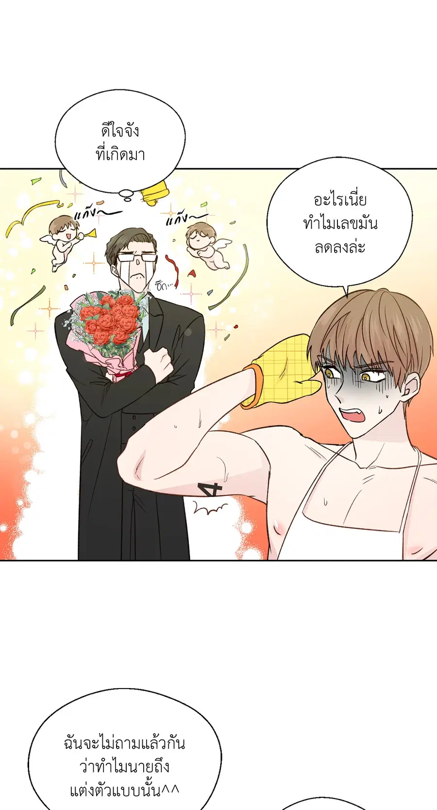 A Man of Virtue ตอนที่ 102.24 — หน้า 22 จาก 70