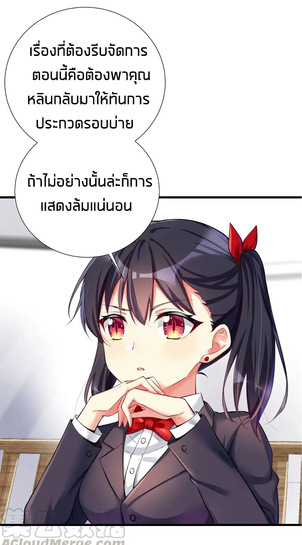 What Happended? Why I become to Girl? ตอนที่ 43 — หน้า 12 จาก 34