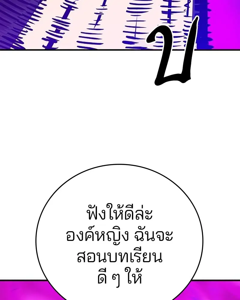 The Player ตอนที่ 165 — หน้า 72 จาก 166
