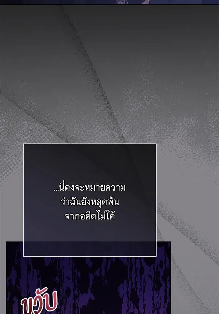 To My Husband’s Mistress ตอนที่ 65 — หน้า 7 จาก 110