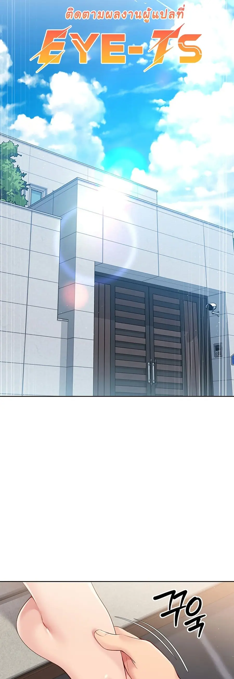 Set Up ตอนที่ 29 — หน้า 39 จาก 51