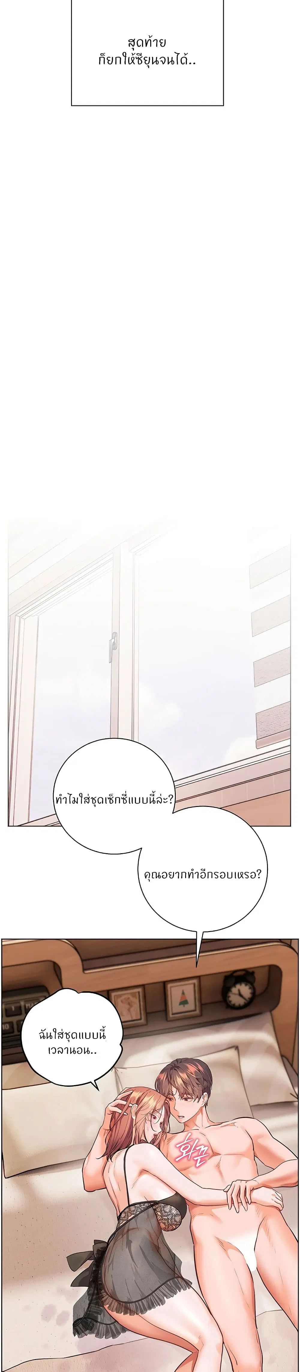 Teacher’s Efforts ตอนที่ 113 — หน้า 14 จาก 50