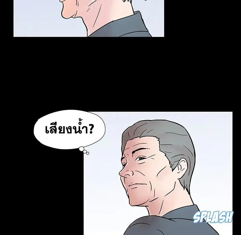 Project Utopia ตอนที่ 20 — หน้า 6 จาก 83