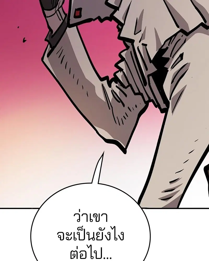 The Player ตอนที่ 162 — หน้า 44 จาก 188