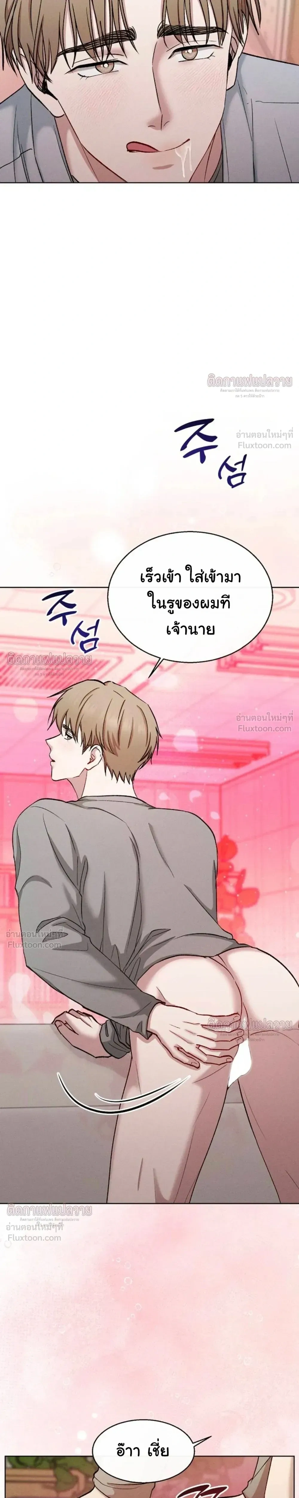 Childhood Friend and Hypnosis App – เพื่อนสมัยเด็กกับแอปสะกดจิต ตอนที่ 3 — หน้า 21 จาก 25