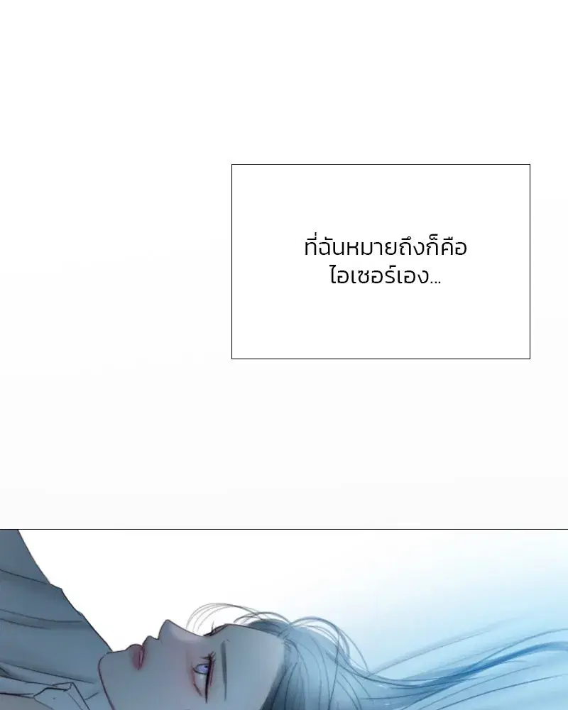 Serena ตอนที่ 76 — หน้า 8 จาก 154