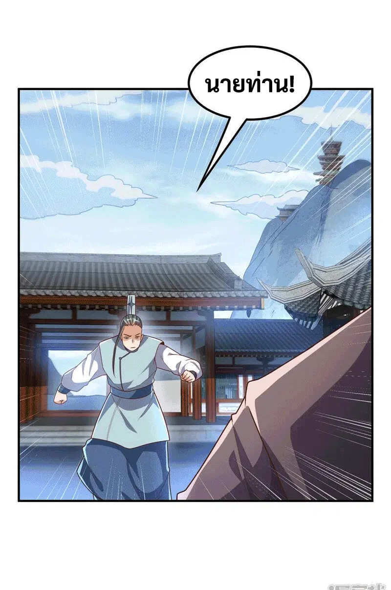 Wu Ni ตอนที่ 227 — หน้า 17 จาก 40