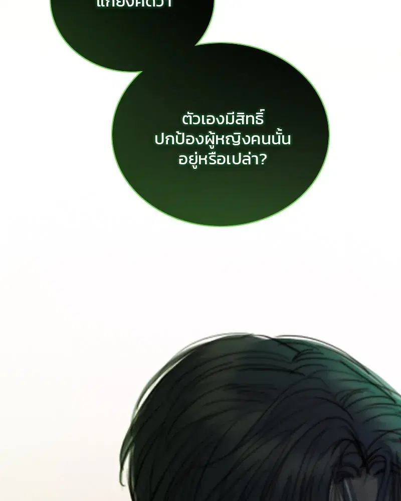 Serena ตอนที่ 128 — หน้า 137 จาก 159