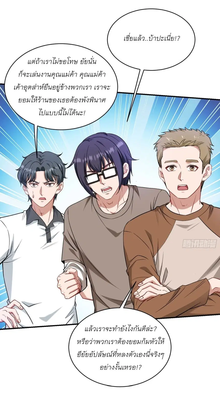Became a Billionaire After Dog Licking Improperly ตอนที่ 144 — หน้า 8 จาก 38