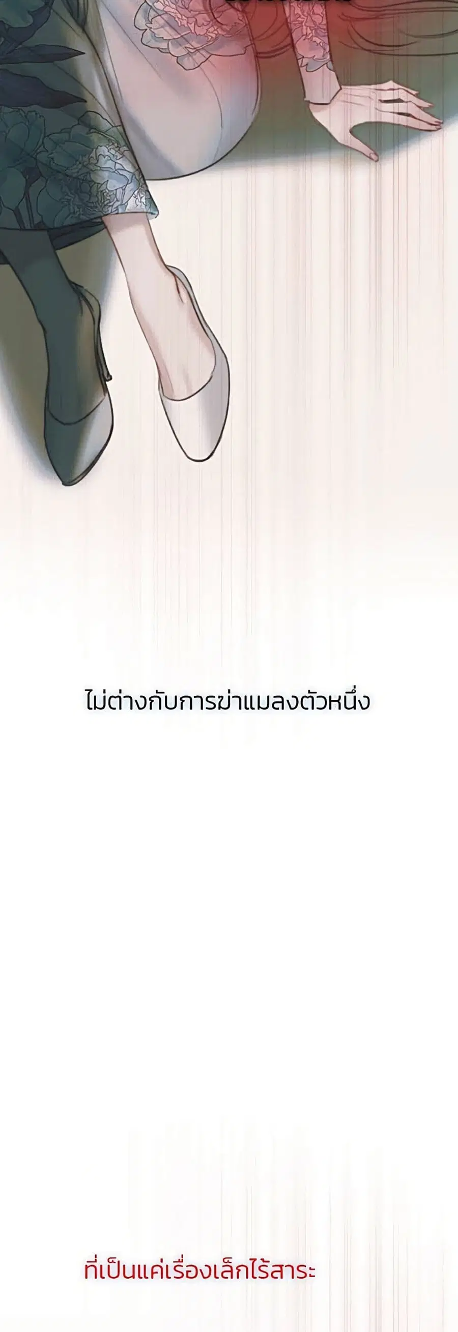 Serena ตอนที่ 7 — หน้า 17 จาก 52