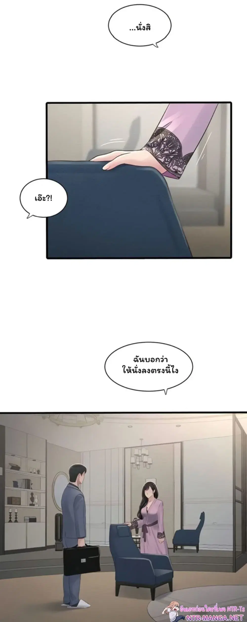 The Hole Diary ตอนที่ 113 — หน้า 28 จาก 40