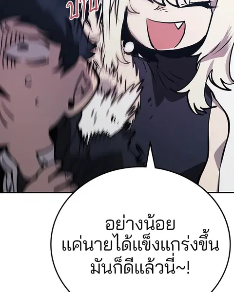 The Player ตอนที่ 36 — หน้า 113 จาก 131