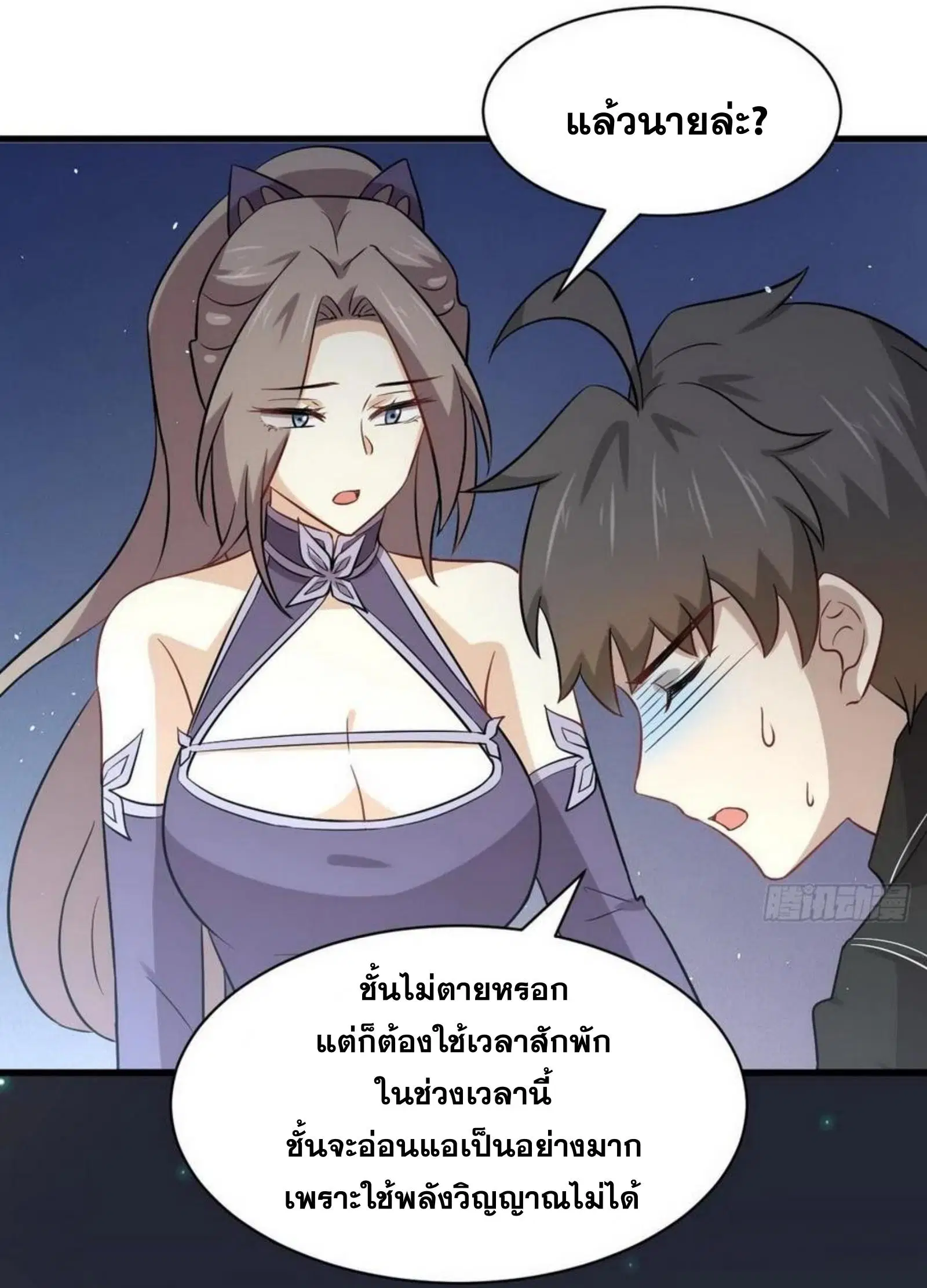 Immortal Swordsman in the Reverse World ตอนที่ 152 — หน้า 20 จาก 47