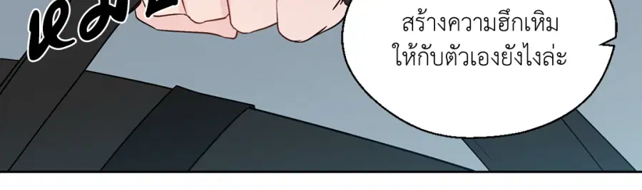A Man of Virtue ตอนที่ 82 — หน้า 42 จาก 44