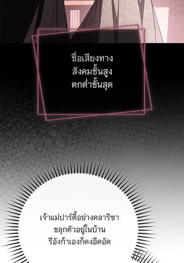 To My Husband’s Mistress ตอนที่ 71 — หน้า 47 จาก 112