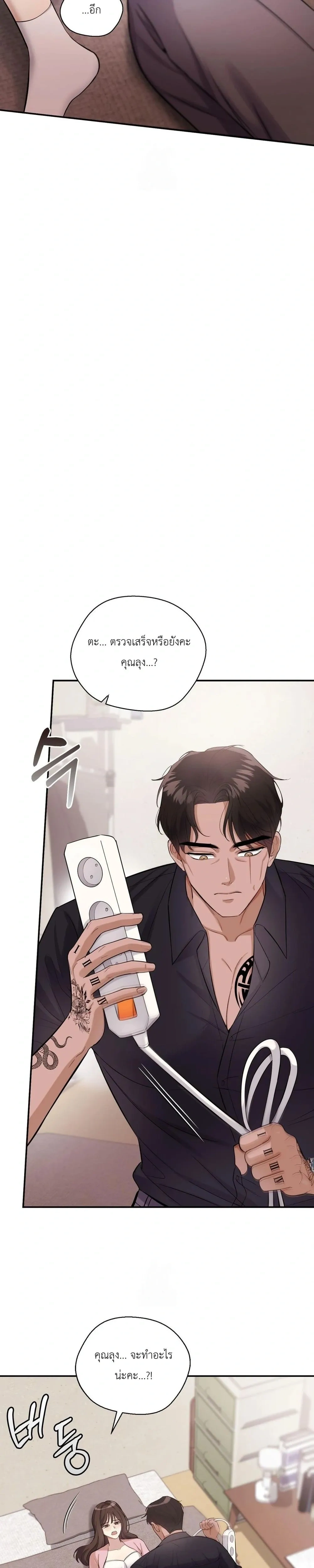 Girlfriend’s Father’s Trial – บททดสอบเสียวจากพ่อแฟน ตอนที่ 2 — หน้า 28 จาก 36