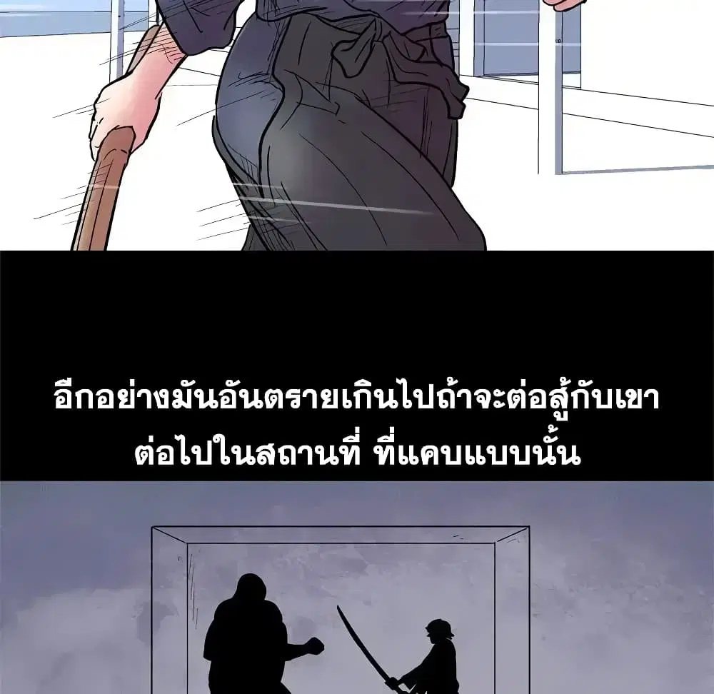 Project Utopia ตอนที่ 39 — หน้า 52 จาก 80