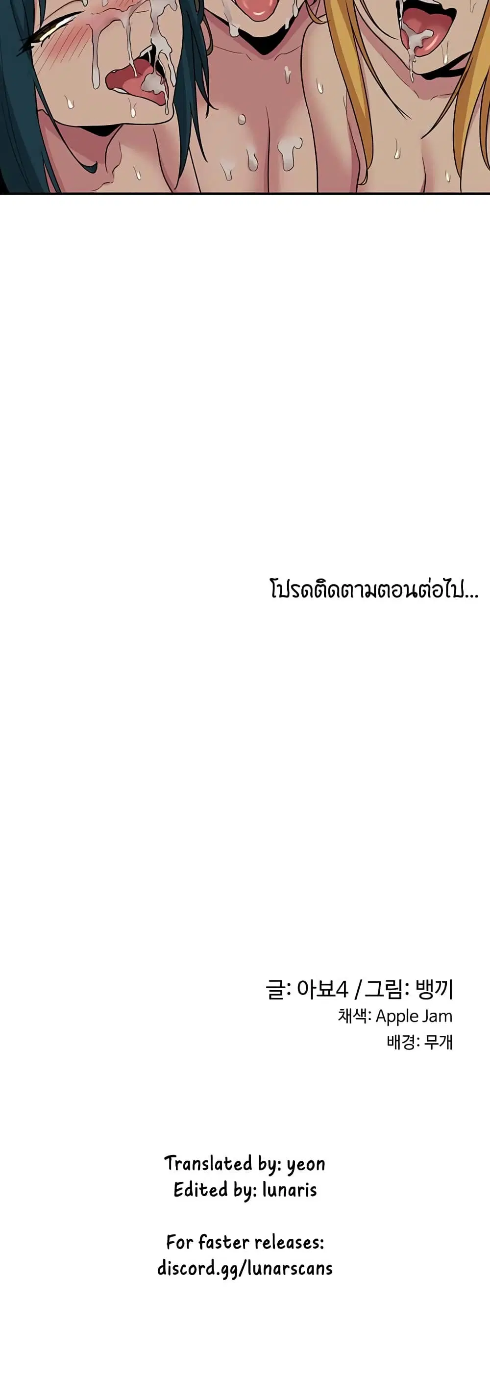 Sextudy Group ตอนที่ 51 — หน้า 40 จาก 43
