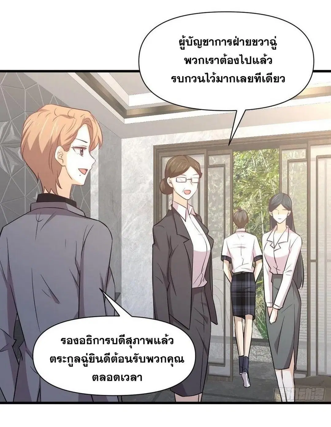 Immortal Swordsman in the Reverse World ตอนที่ 232 — หน้า 22 จาก 38