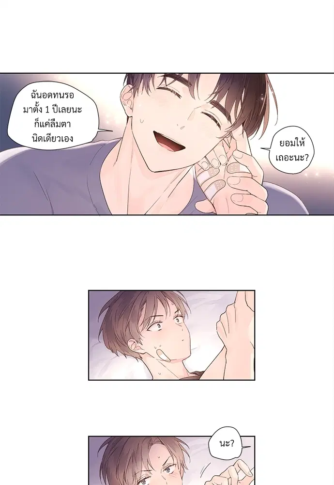 4 Week Lovers ตอนที่ 18 — หน้า 5 จาก 31