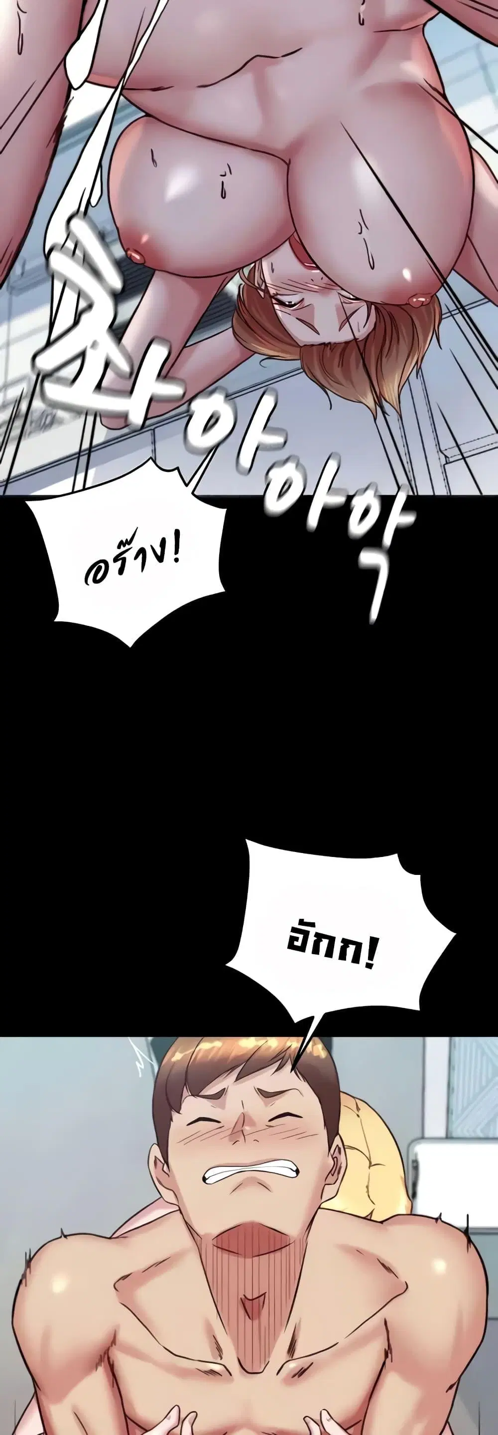 Panty Note ตอนที่ 189 — หน้า 32 จาก 52