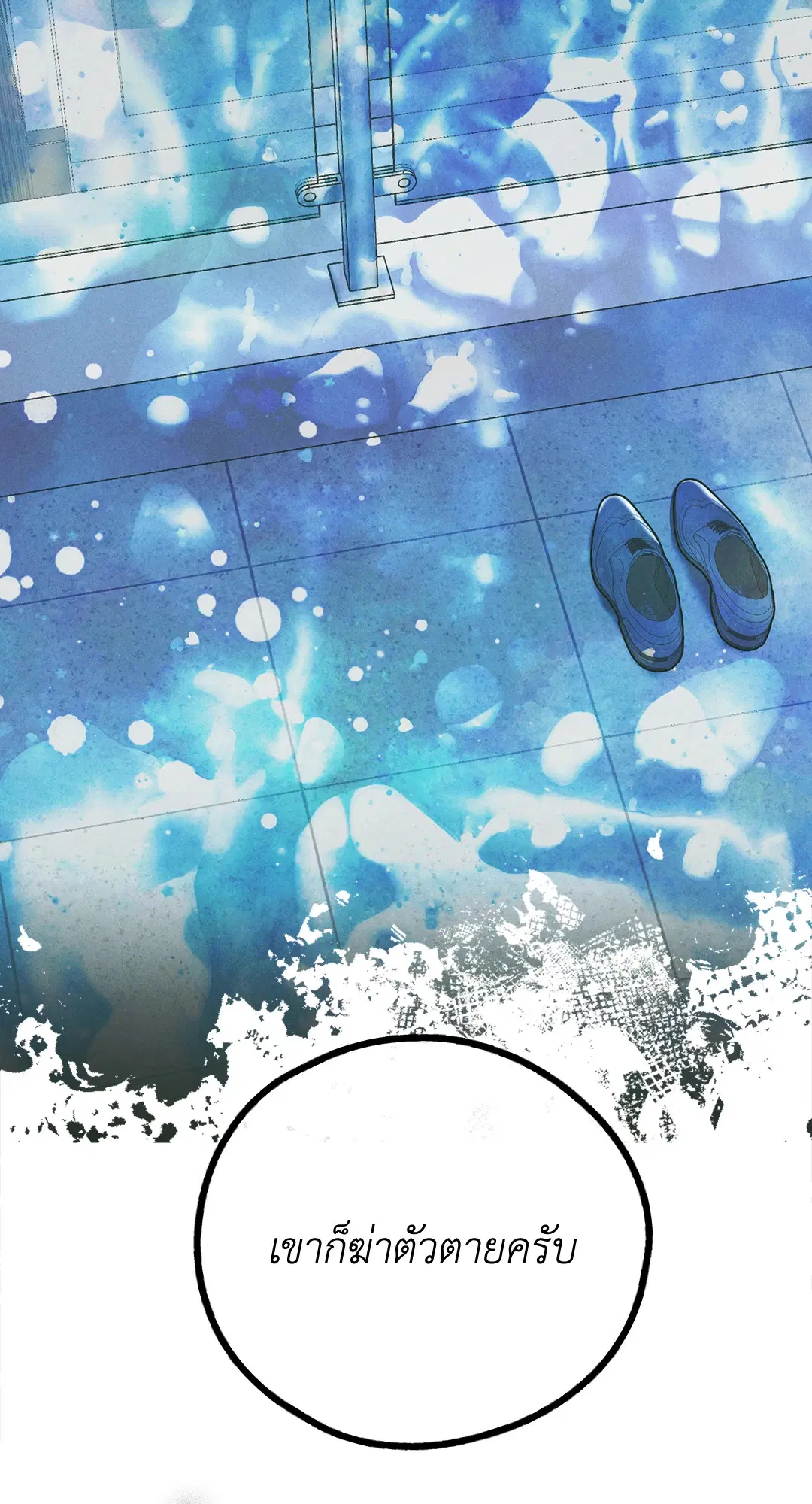 PAYBACK ตอนที่ 36 — หน้า 65 จาก 87
