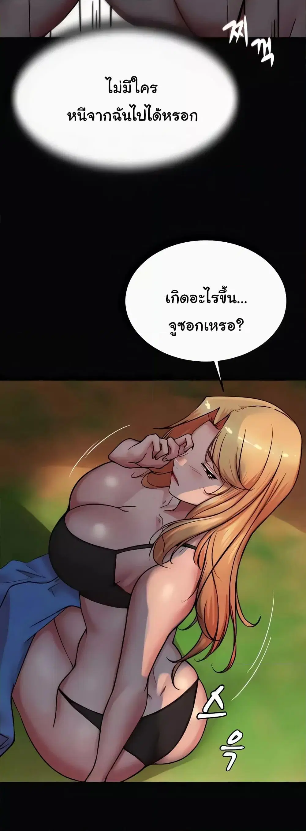 Panty Note ตอนที่ 183 — หน้า 32 จาก 52