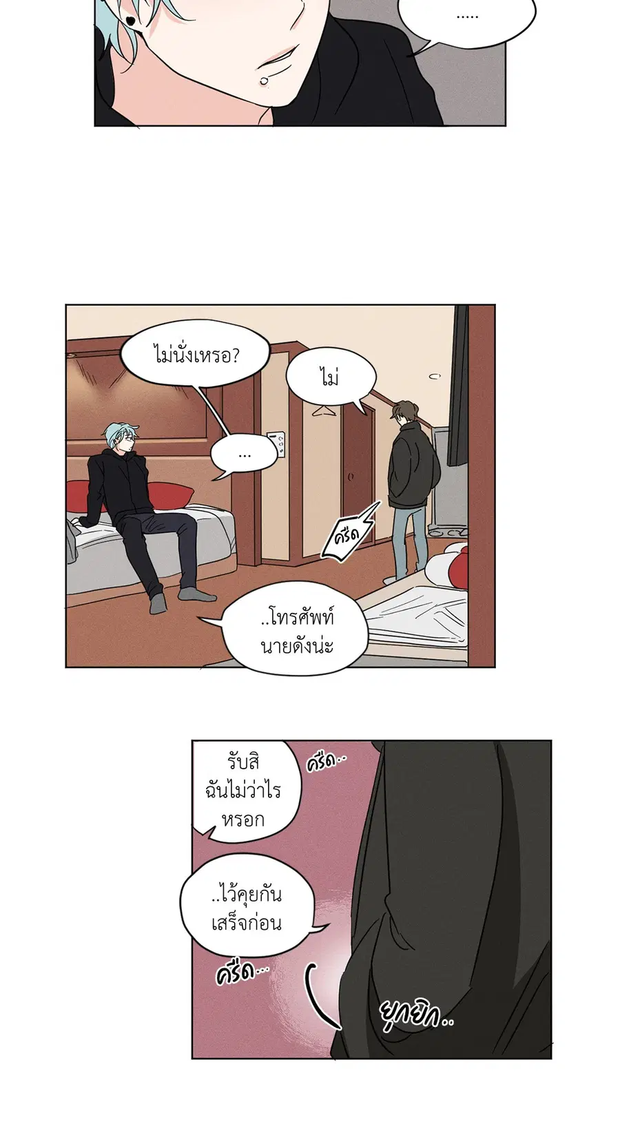 From Points of Three – รักสามมุม ตอนที่ 13 — หน้า 24 จาก 32