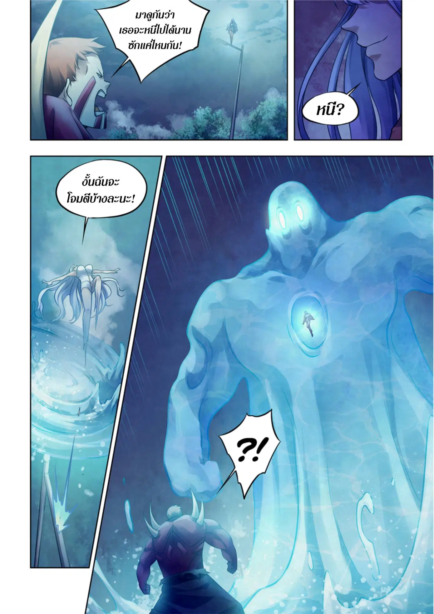 The Last Human ตอนที่ 346 — หน้า 4 จาก 16