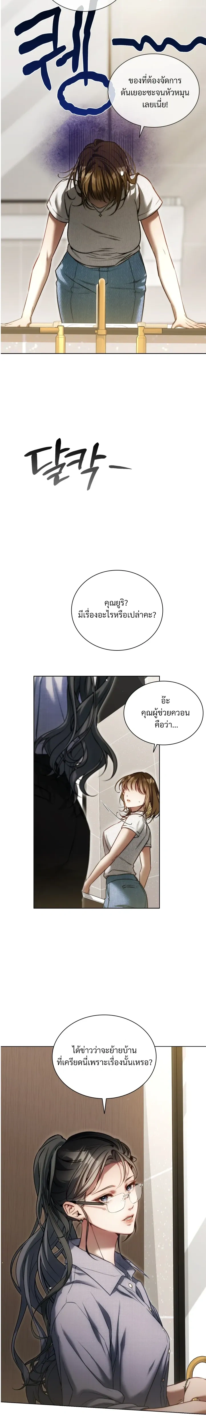 Chaos with the Muscular Staff – เรื่องวุ่นๆ กับแก๊งพนักงานหนุ่มกล้ามโต ตอนที่ 1 — หน้า 7 จาก 23