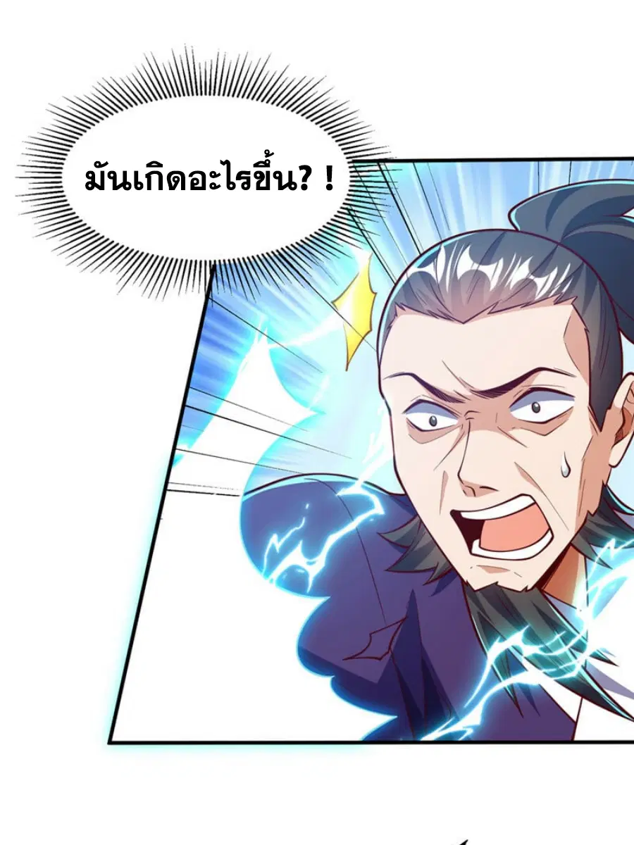 Wu Ni ตอนที่ 322 — หน้า 11 จาก 35