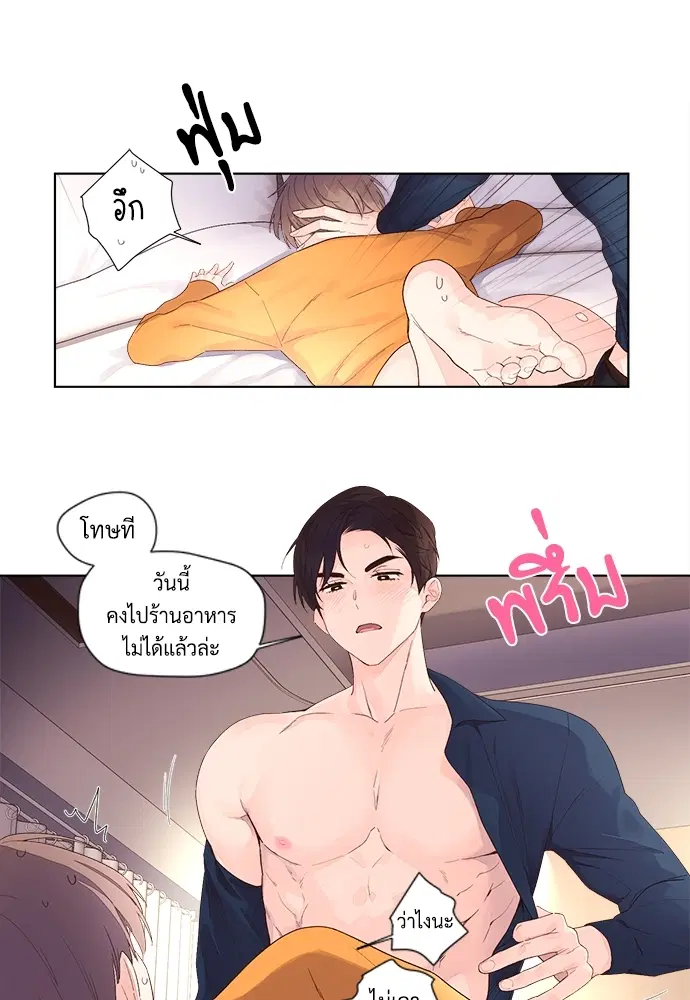 4 Week Lovers ตอนที่ 23.5 — หน้า 33 จาก 37