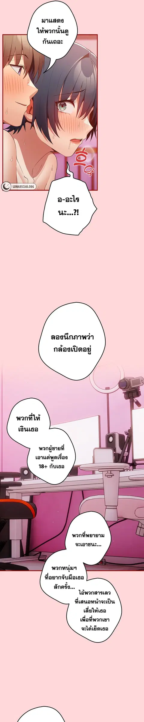 That’s Not How You Do It ตอนที่ 35 — หน้า 25 จาก 31