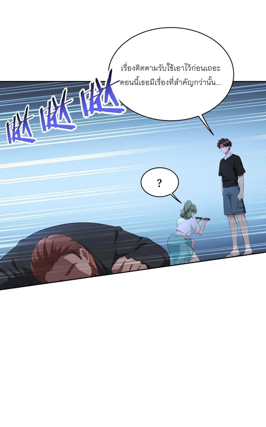 Became a Billionaire After Dog Licking Improperly ตอนที่ 80 — หน้า 21 จาก 40