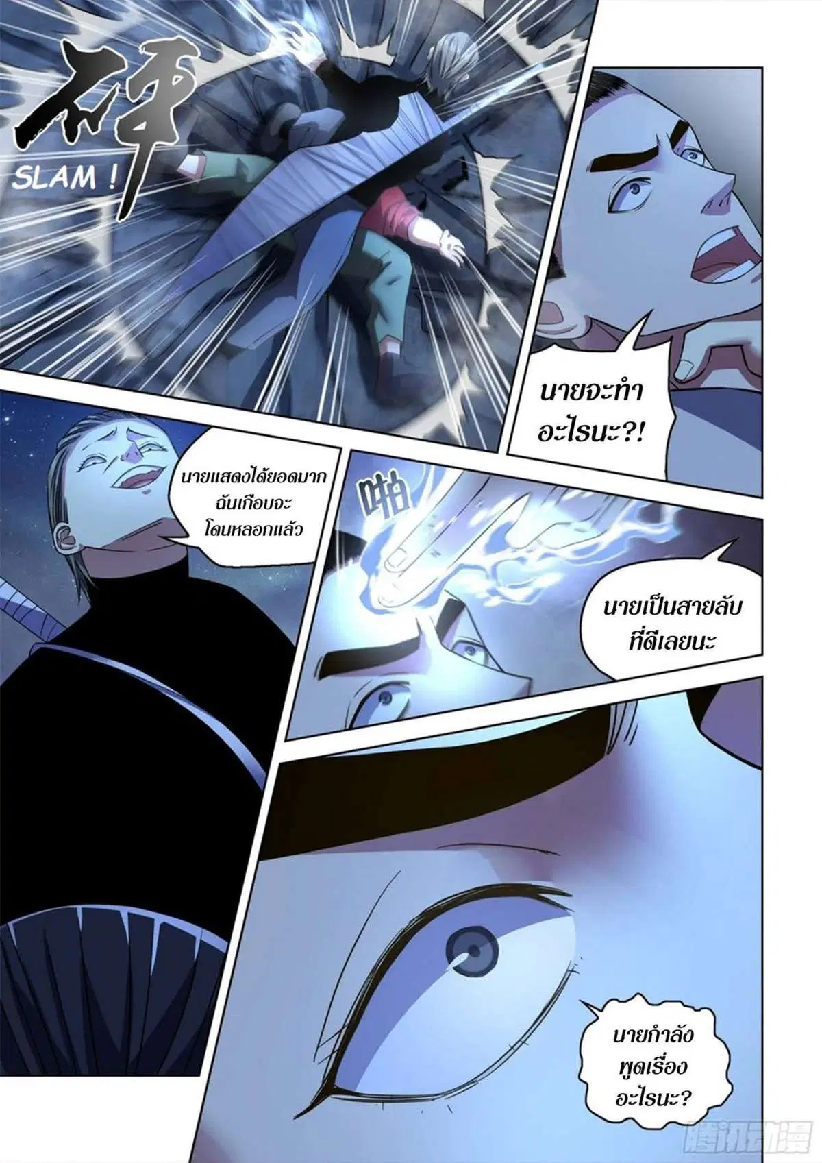 The Last Human ตอนที่ 518 — หน้า 19 จาก 19