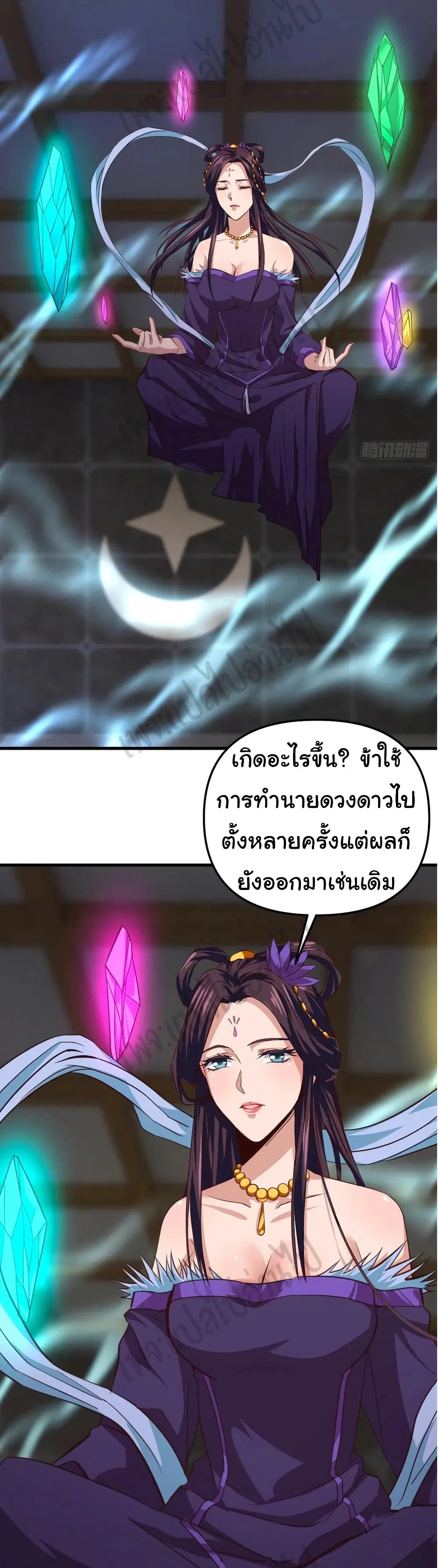 Super Harem Card ตอนที่ 156 — หน้า 19 จาก 28